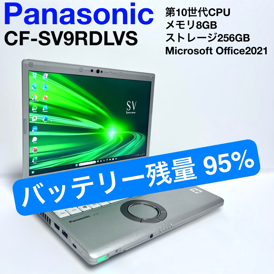 バッテリー良好】Panasonic レッツノート SV9 10世代 尋常 DVD付き バッテリー良好】Panasonic レッツノート SV9 10世代 尋常 DVD付き