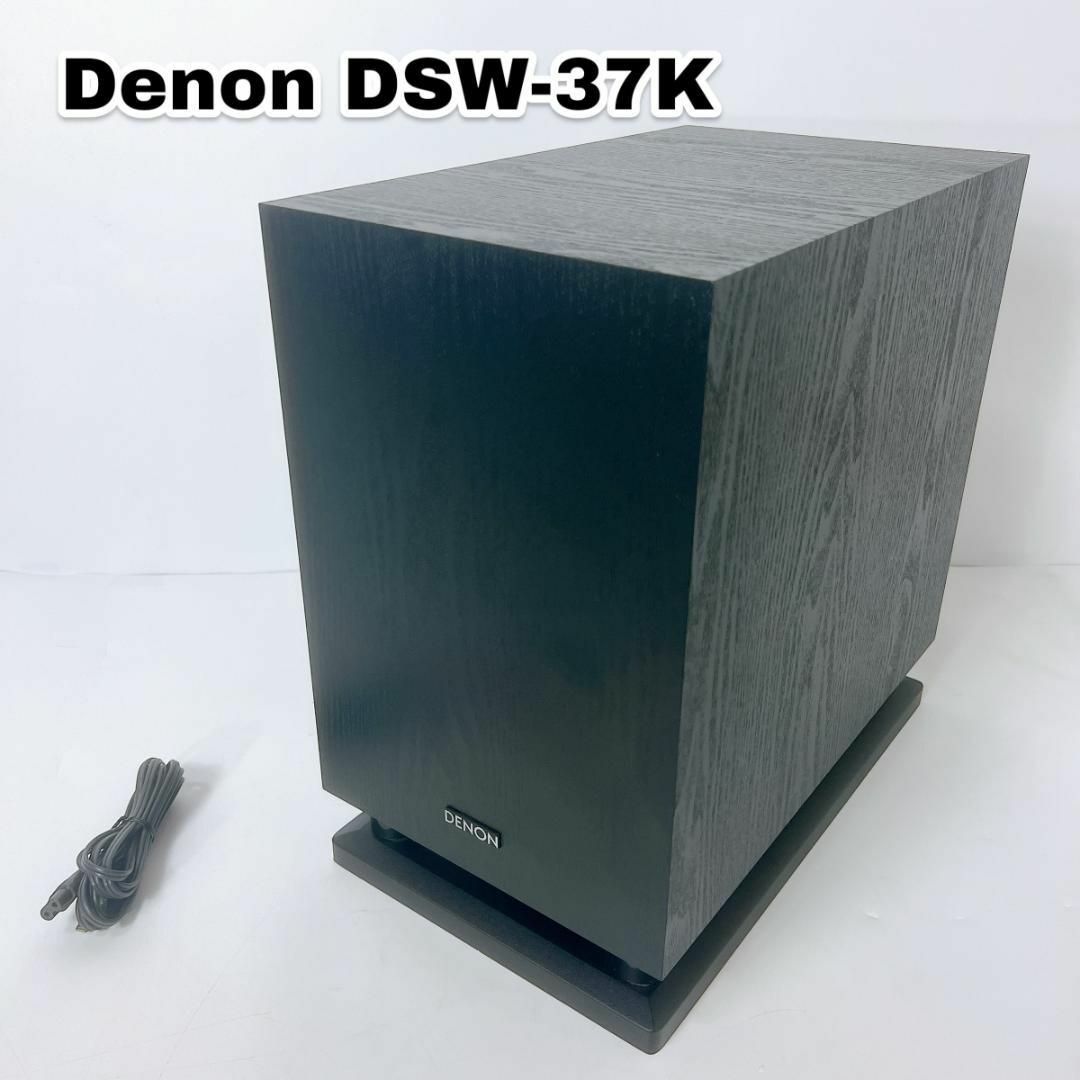DENON - デノン Denon DSW-37K サブウーハー スピーカー DENON - デノン Denon DSW-37K サブウーハー スピーカー
