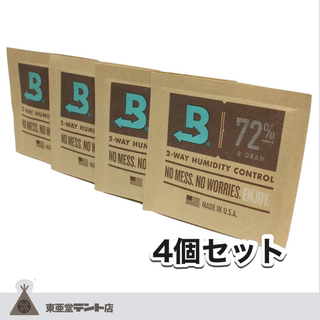 【BOVEDA】ヒュミディパック 8g 72％×4個セット【シガー用保湿剤】(タバコグッズ)