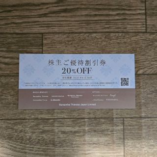 サマンサタバサ(Samantha Thavasa)のサマンサタバサ　株主優待割引券 20%オフ(ショッピング)