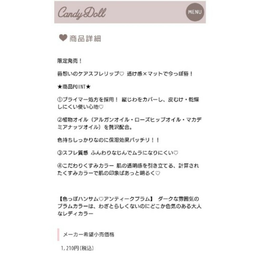 キャンディドール リップ コスメ/美容のベースメイク/化粧品(口紅)の商品写真