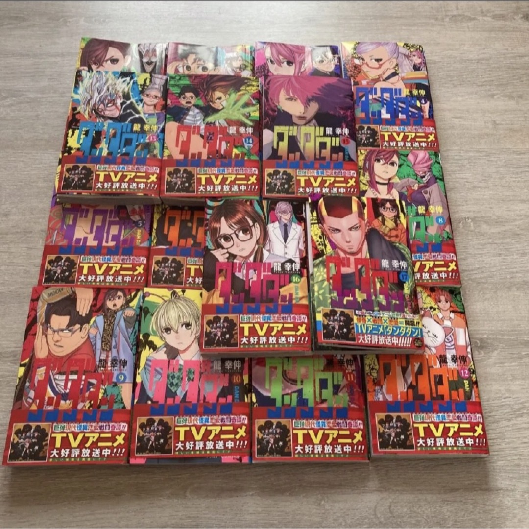 ダンダダン 全巻 漫画 ダンダダン 全巻 漫画