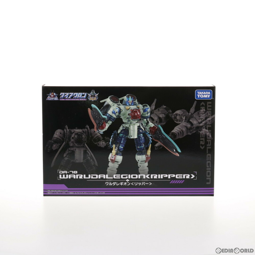 ダイアクロン DA-78 ワルダレギオン(リッパー) 完成トイ タカラ ダイアクロン DA-78 ワルダレギオン(リッパー) 完成トイ タカラ