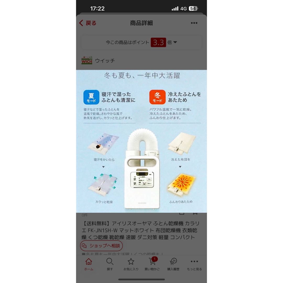 アイリスオーヤマ(アイリスオーヤマ)のアイリスオーヤマ　布団乾燥機　カラリエ スマホ/家電/カメラの生活家電(衣類乾燥機)の商品写真