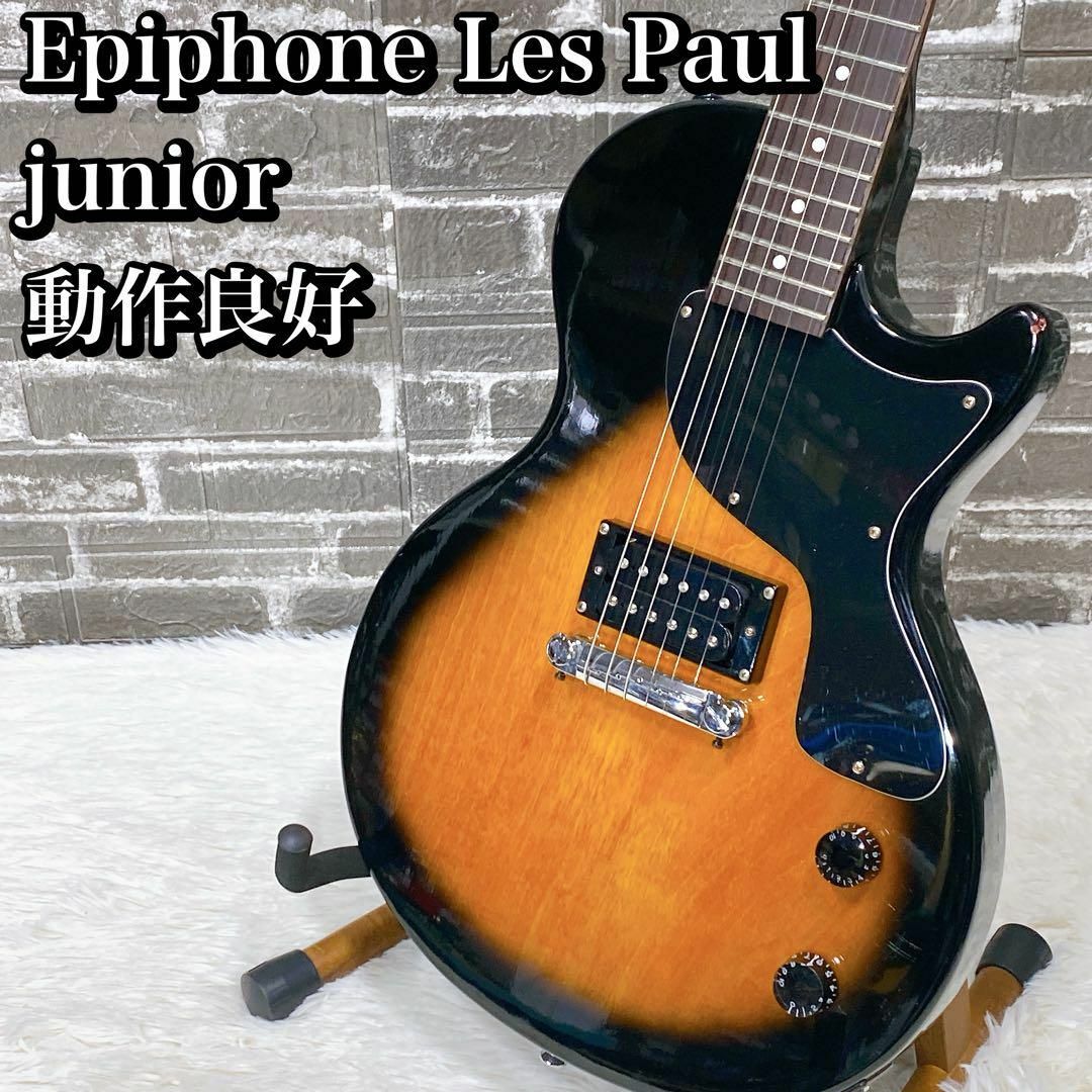 Epiphone Les Paul junior エピフォン レスポール Epiphone Les Paul junior エピフォン レスポール
