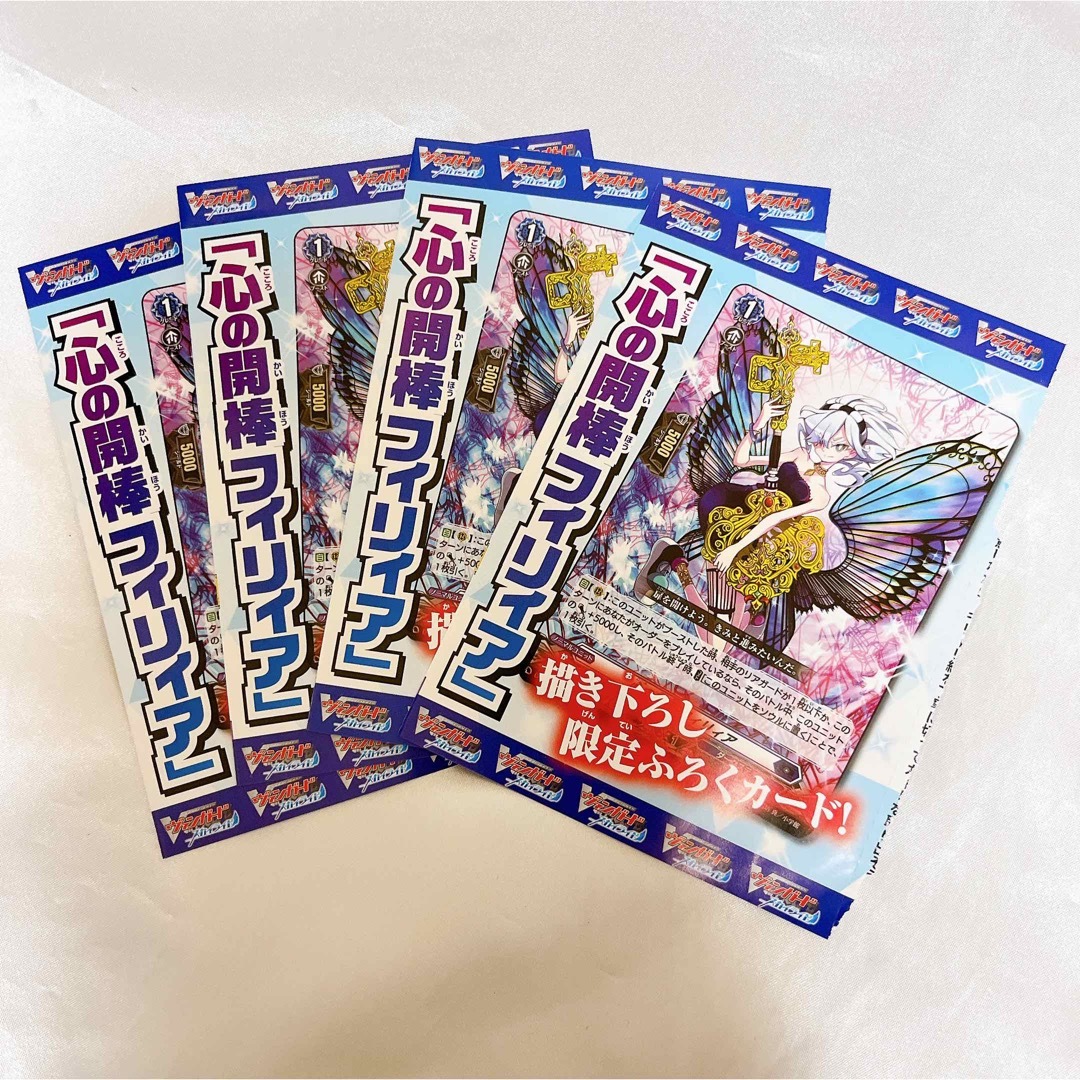 Amazon.co.jp: ヴァンガード 心の開捧 フィリィア 1枚 スカイ Amazon.co.jp: ヴァンガード 心の開捧 フィリィア 1枚 スカイ