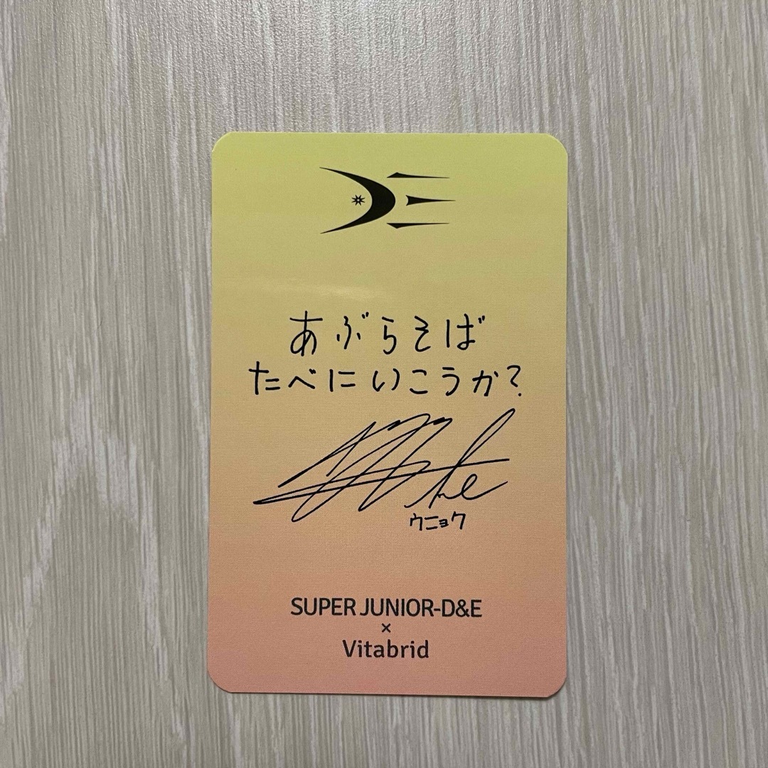 SUPER JUNIOR ウニョク トレカ CD SUPER JUNIOR ウニョク トレカ CD