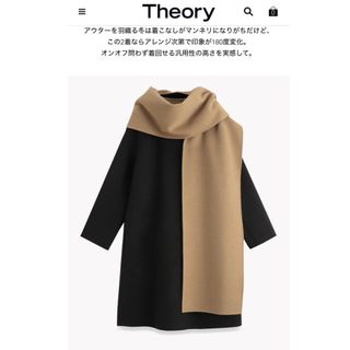 Theory - 【未使用】セオリー ロングコート 黒の通販 by Theory - 【未使用】セオリー ロングコート 黒の通販 by