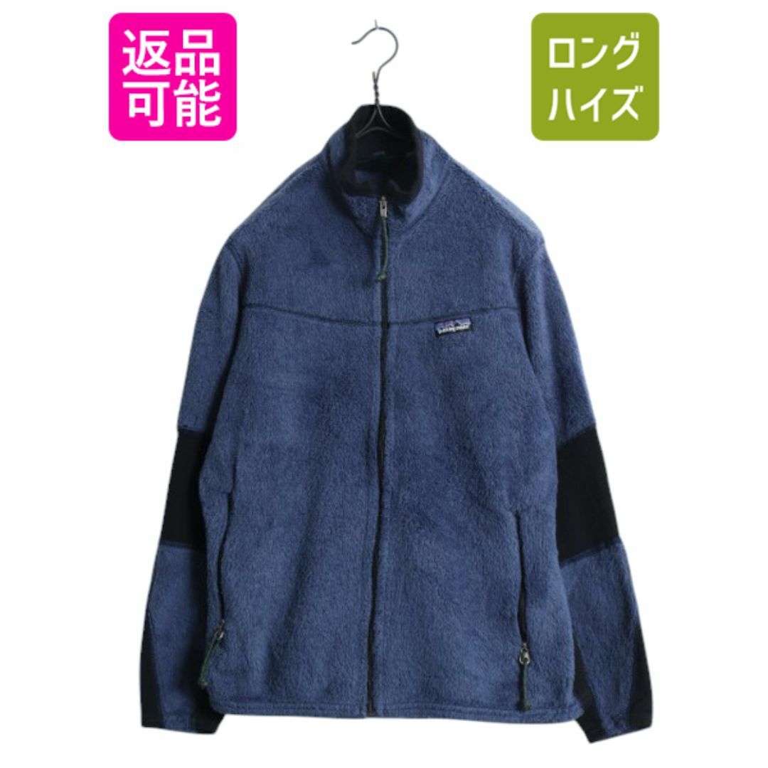 ★決算特価商品★ 90s S レディース ジャケット フリース R2 パタゴニア USA製 女性用