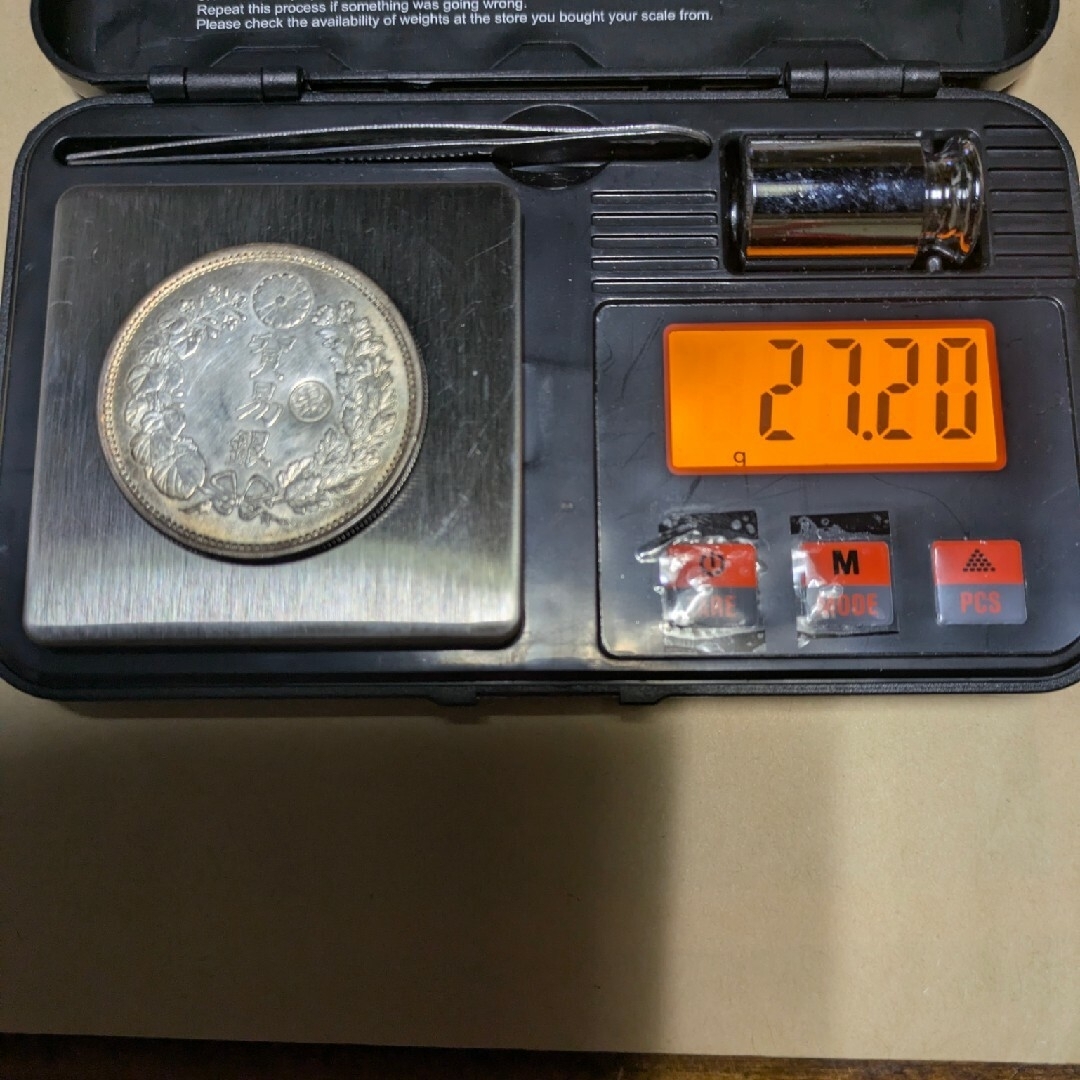 ロクべー様専用/明治8年貿易銀貨 丸銀右打ち ロクべー様専用/明治8年貿易銀貨 丸銀右打ち
