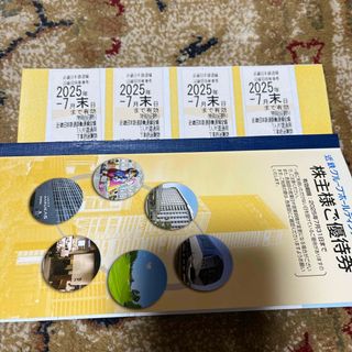 近鉄株主優待乗車券&株主ご優待券(鉄道乗車券)