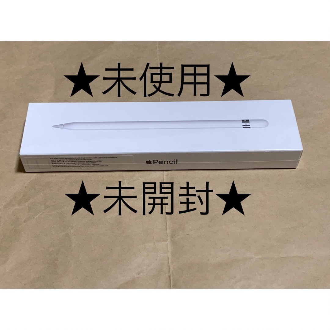 【激安大特価!】 ☆シュリンク未開封☆Apple 第1世代_c ペンシル アップル Pencil スマホアクセサリー