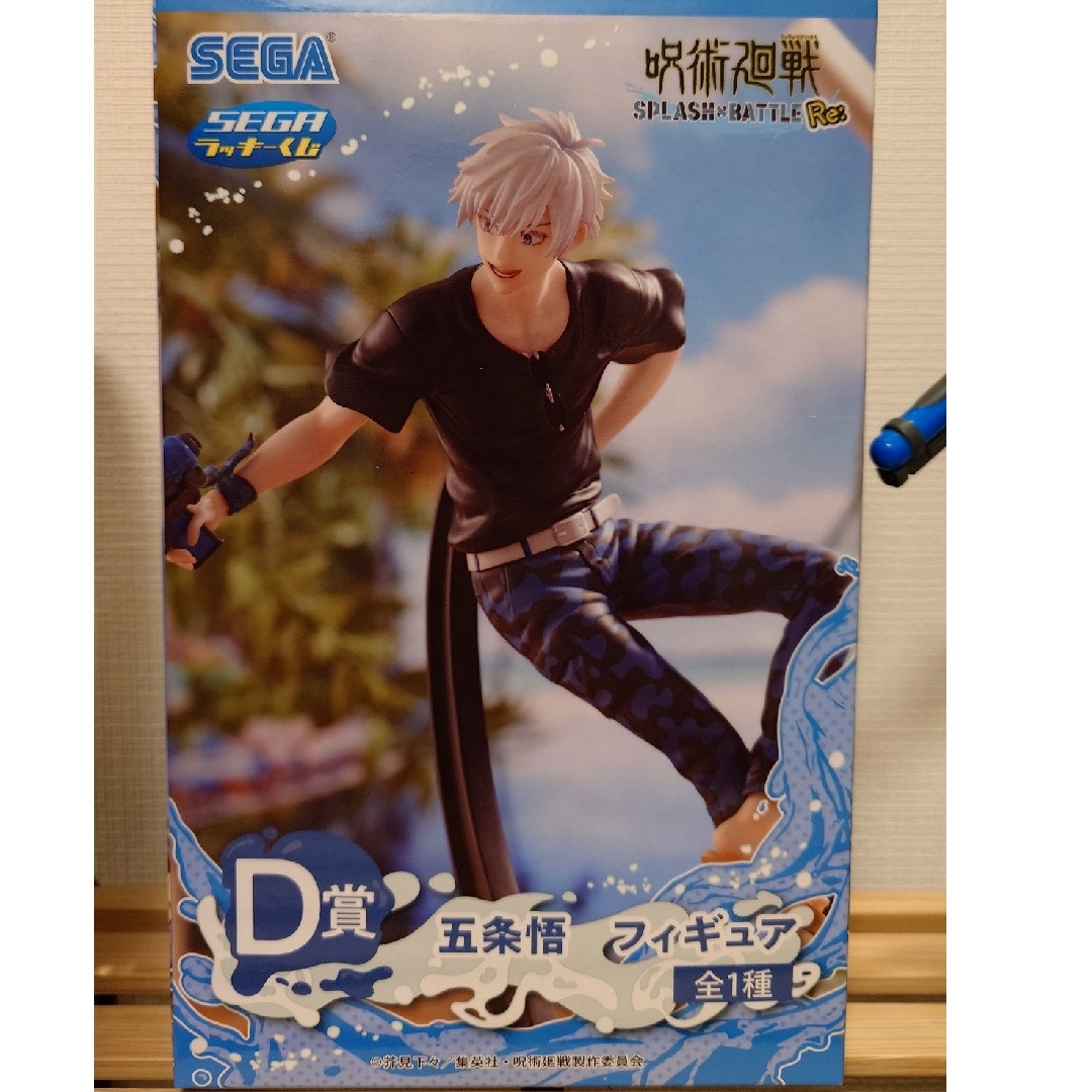 セガ ラッキーくじ 〈呪術廻戦 SPLASH×BATTLE Re:〉 D賞 五条悟 セガ ラッキーくじ 〈呪術廻戦 SPLASH×BATTLE Re:〉 D賞 五条悟
