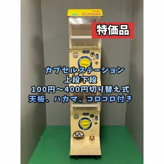 ガチャガチャ本体のフリマアイテム一覧 ガチャガチャ本体のフリマアイテム一覧