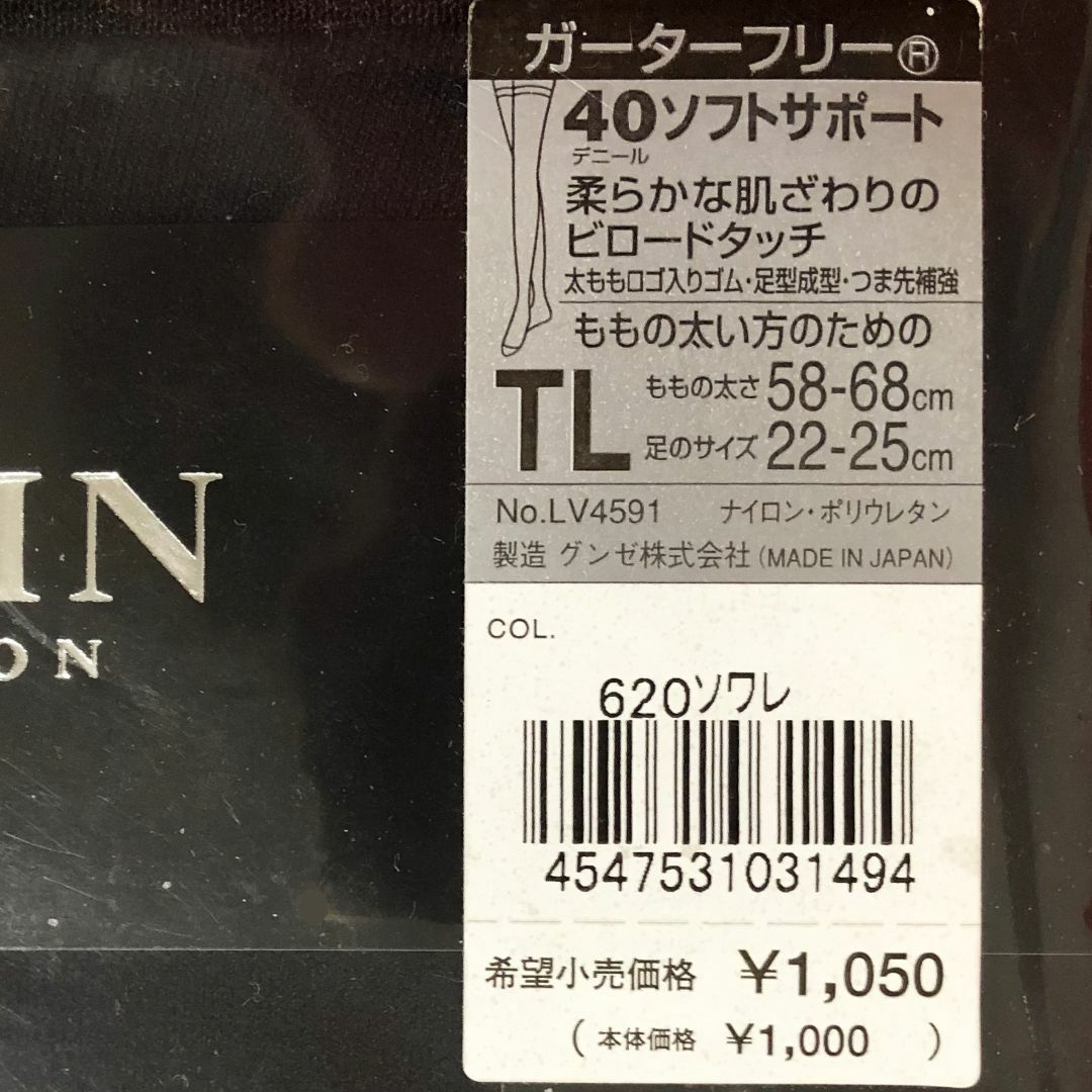 LANVIN COLLECTION - ランバンコレクションガーターフリータイツ LANVIN COLLECTION - ランバンコレクションガーターフリータイツ