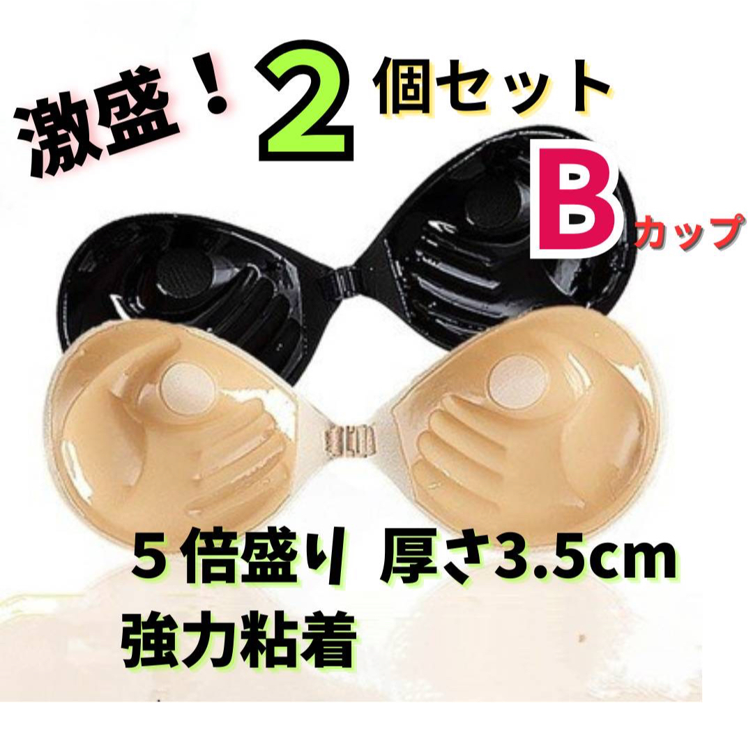 【2個セット】3D立体　盛りブラ ヌーブラ　シリコン　激盛り ５倍盛り ブラック