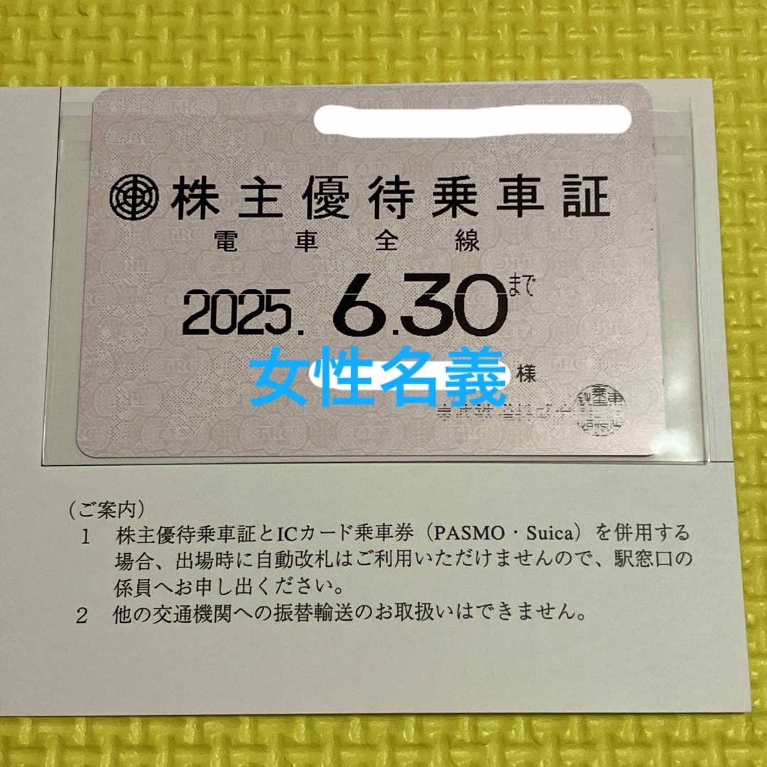 返却不要 コロワイド 株主優待 返却不要 コロワイド 株主優待