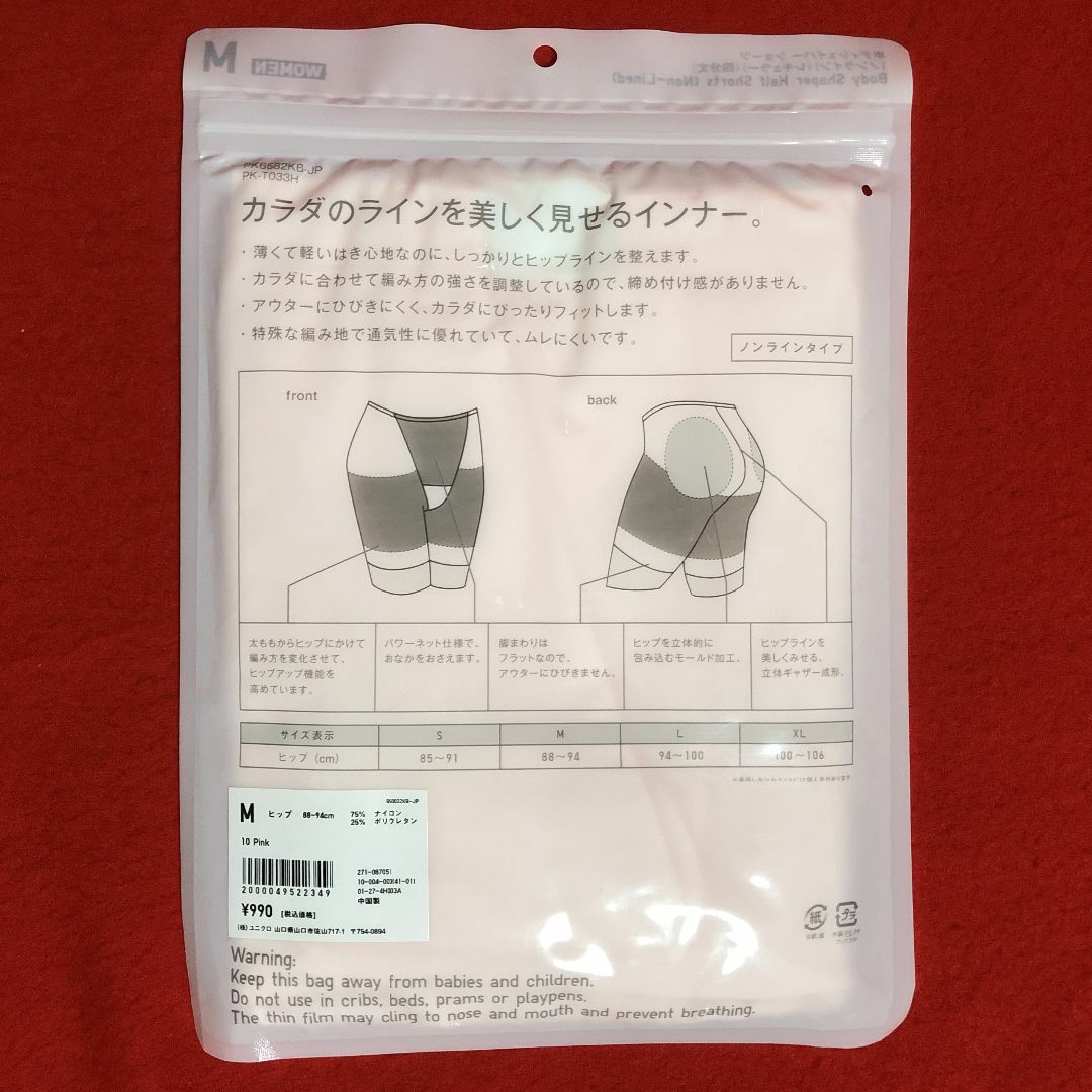 UNIQLO - ユニクロボディシェイパーノンラインショーツ UNIQLO - ユニクロボディシェイパーノンラインショーツ