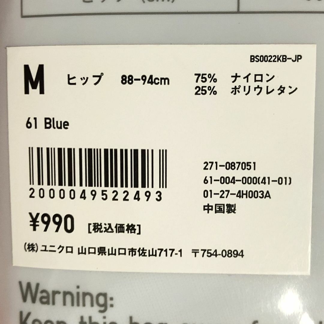 UNIQLO - ユニクロボディシェイパーノンラインショーツ UNIQLO - ユニクロボディシェイパーノンラインショーツ