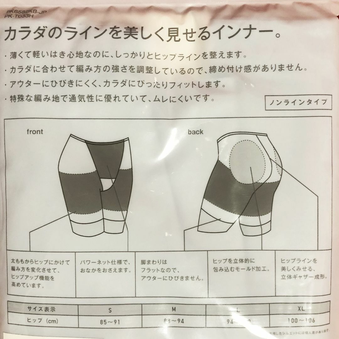 UNIQLO - ユニクロボディシェイパーノンラインショーツ UNIQLO - ユニクロボディシェイパーノンラインショーツ