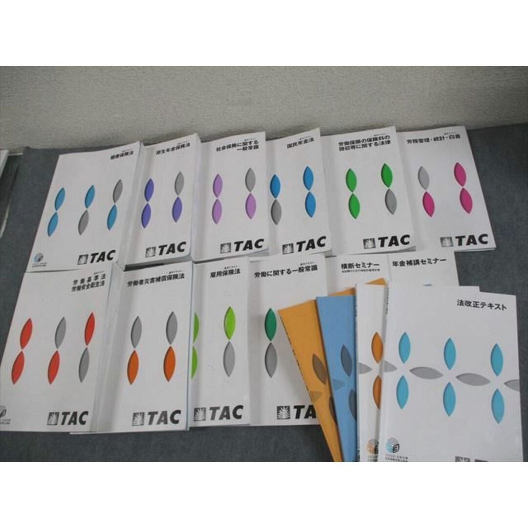 AQ06-041 TAC 社会保険労務士講座 基本テキスト 健康保険法/厚生 AQ06-041 TAC 社会保険労務士講座 基本テキスト 健康保険法/厚生