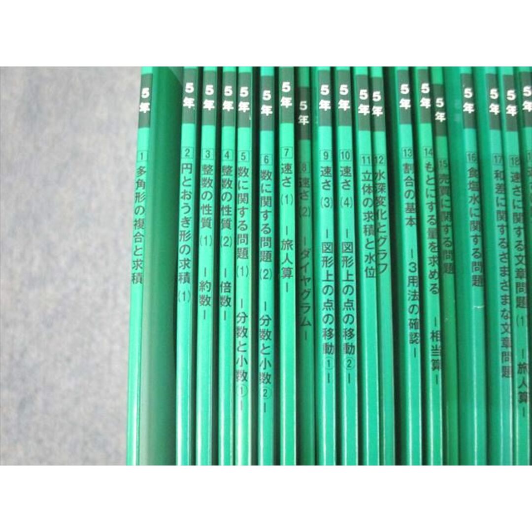 AN02-022 Gnoble グノーブル 5年 算数 G脳-ワークアウト 1〜30 AN02-022 Gnoble グノーブル 5年 算数 G脳-ワークアウト 1〜30
