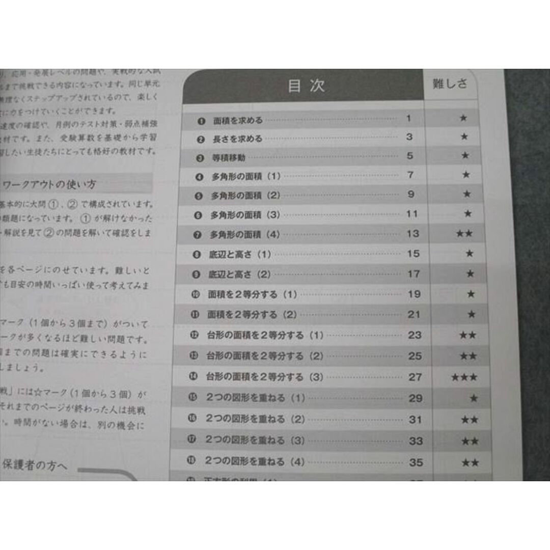 AN02-022 Gnoble グノーブル 5年 算数 G脳-ワークアウト 1〜30 AN02-022 Gnoble グノーブル 5年 算数 G脳-ワークアウト 1〜30