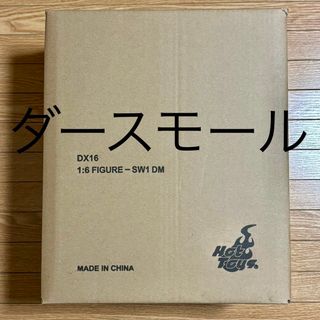 Hot Toys - スターウォーズ ホットトイズ ストームトルーパー Hot Toys - スターウォーズ ホットトイズ ストームトルーパー