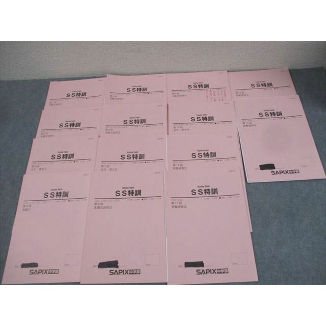 人気ブランドの新作 AQ01-100 SAPIX中学部 中3 国語 SS特訓 全14回フルセット 通年 高校受験