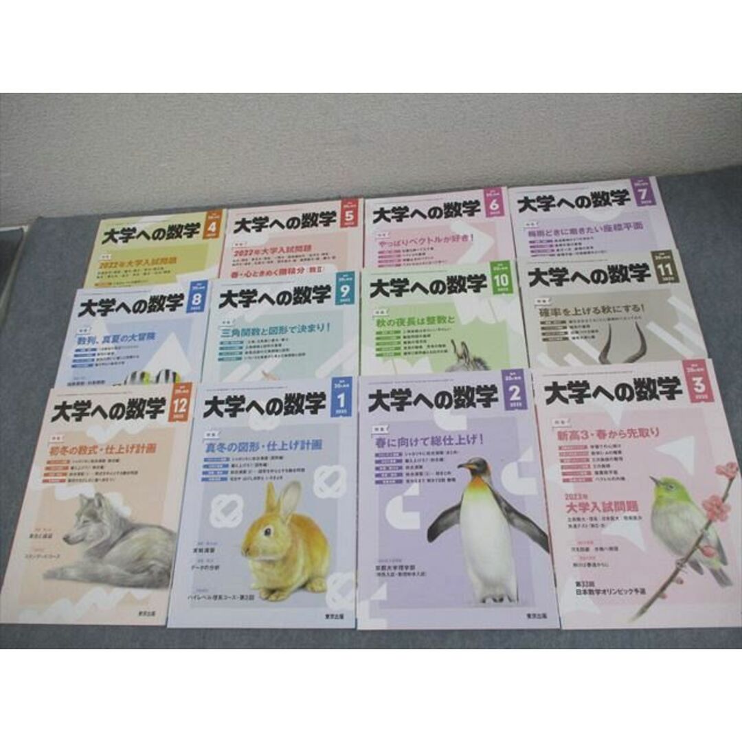 今季ブランド AQ03-020 2022年4月〜2023年3 大学への数学 東京出版 数学