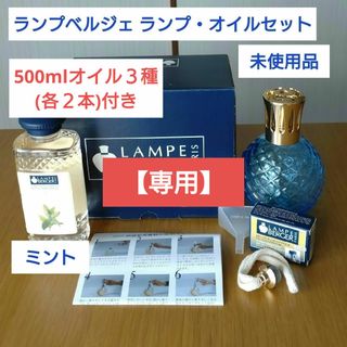 ランプベルジェが高値で売れる!買取よりお得にLAMPE BERGERを ランプベルジェが高値で売れる!買取よりお得にLAMPE BERGERを