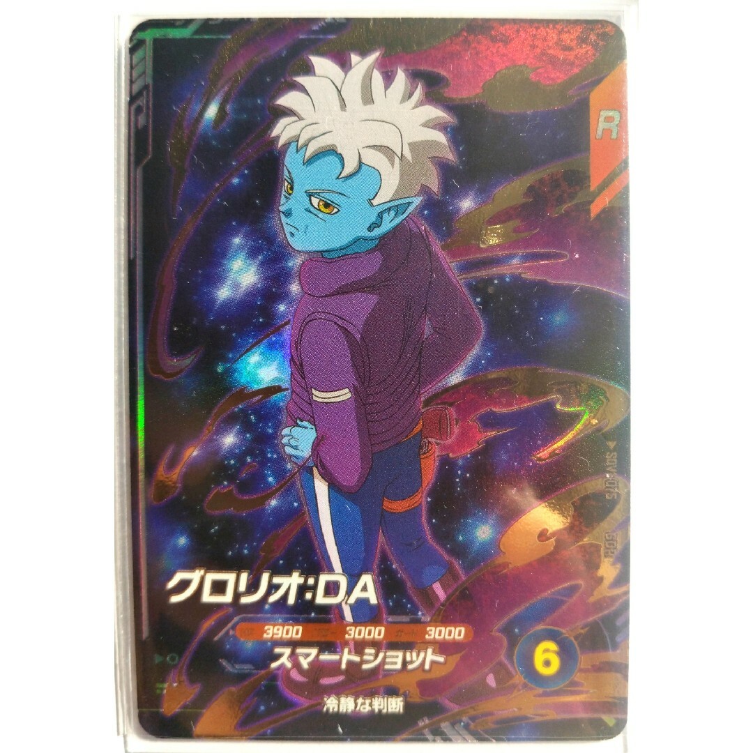 ドラゴンボール - SDV1-075 グロリオDA GDR ドラゴンボール ドラゴンボール - SDV1-075 グロリオDA GDR ドラゴンボール