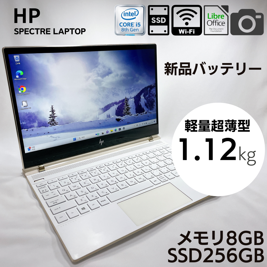 新品バッテリー】タッチパネル 超極薄ノートPC hp spectre 新品バッテリー】タッチパネル 超極薄ノートPC hp spectre