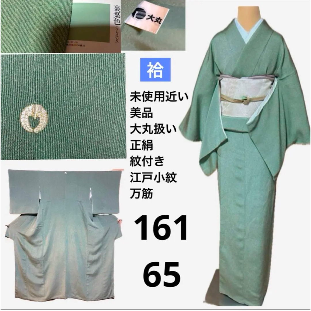 専用 江戸小紋 茶色 万筋 小紋 トールサイズ 身丈169cm 裄丈71cm 専用 江戸小紋 茶色 万筋 小紋 トールサイズ 身丈169cm 裄丈71cm