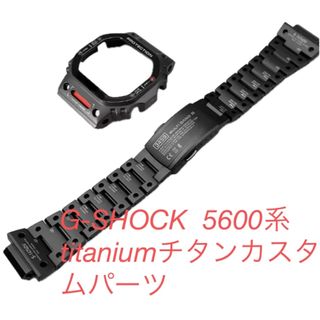 G-SHOCK(金属ベルト)のフリマアイテム一覧 G-SHOCK(金属ベルト)のフリマアイテム一覧