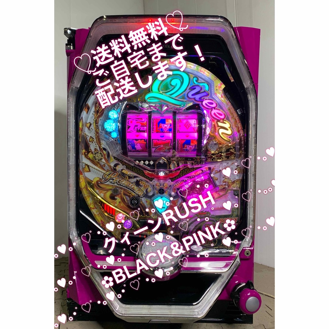 ☆*゜プロフ必見!【遊タイム付】PFクィーンRUSH パチンコ実機꙳☆* ☆*゜プロフ必見!【遊タイム付】PFクィーンRUSH パチンコ実機꙳☆*
