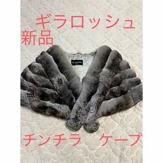 Guy Laroche(毛皮/ファーコート)のフリマアイテム一覧 Guy Laroche(毛皮/ファーコート)のフリマアイテム一覧