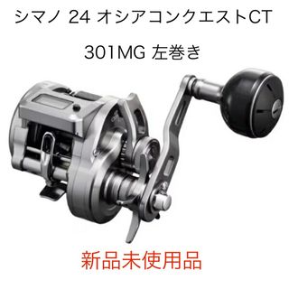 SHIMANO - 24 オシアコンクエストCT 301MGの通販 by ミニマ SHIMANO - 24 オシアコンクエストCT 301MGの通販 by ミニマ