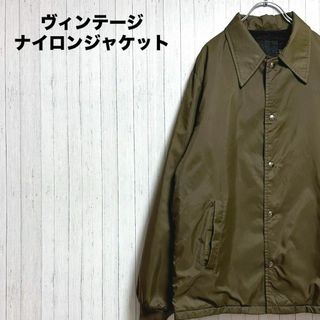 ヴィンテージ　裏ボア　ナイロンジャケット　スナップボタン　ブラウン　コーチ　M(ナイロンジャケット)