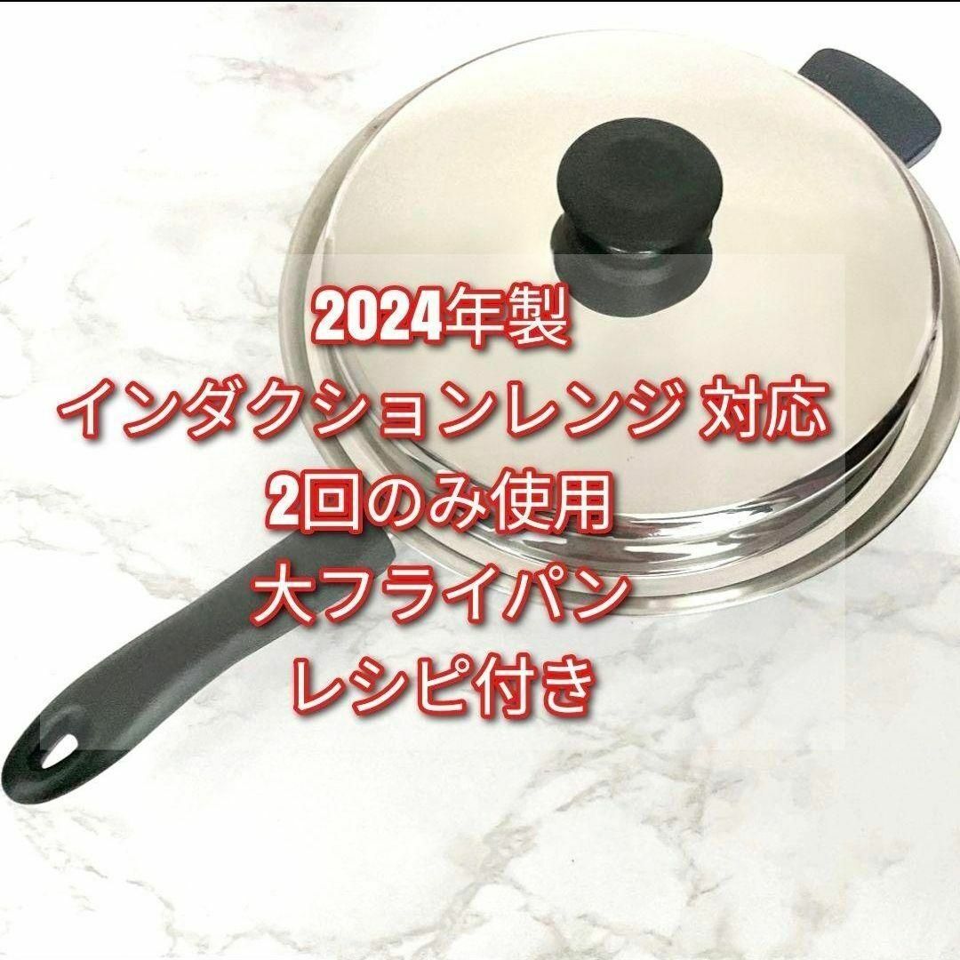 インダクションレンジ 対応 アムウェイ 2024年製 Amway 大 インダクションレンジ 対応 アムウェイ 2024年製 Amway 大