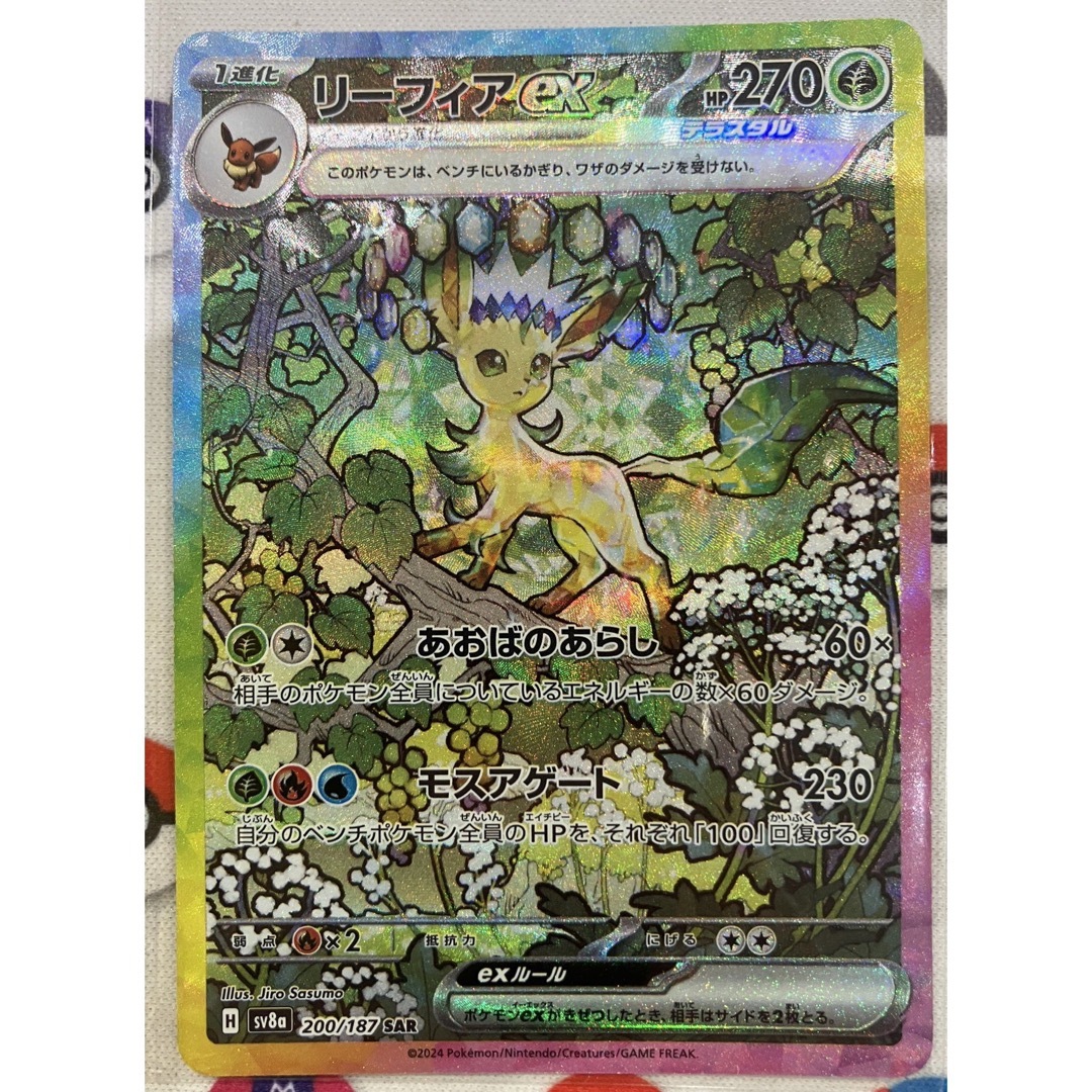 ポケモンカード スノーハザード グルーシャ SAR ポケモンカード スノーハザード グルーシャ SAR