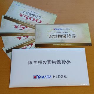 ヤマダ電機 株主優待5000円分(その他)