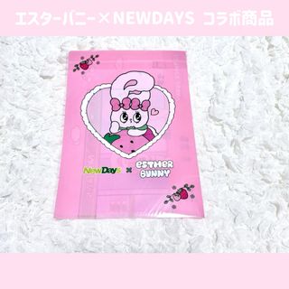 Johnny's - エスターバニー × NEWDAYS コラボ 非売品 クリア Johnny's - エスターバニー × NEWDAYS コラボ 非売品 クリア