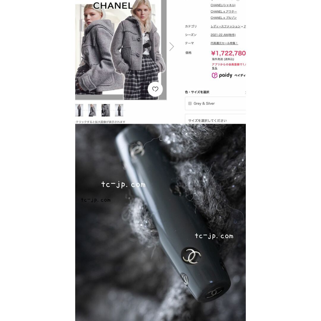 CHANEL(シャネル)のシャネル コート CHANEL 2021 超美品 93万 グレー シルバー ウール アルパカ 軽い！ふわっふわ 最高品質 ブルゾン ダッフル ジャケット 42 44 46 レディースのジャケット/アウター(ダッフルコート)の商品写真