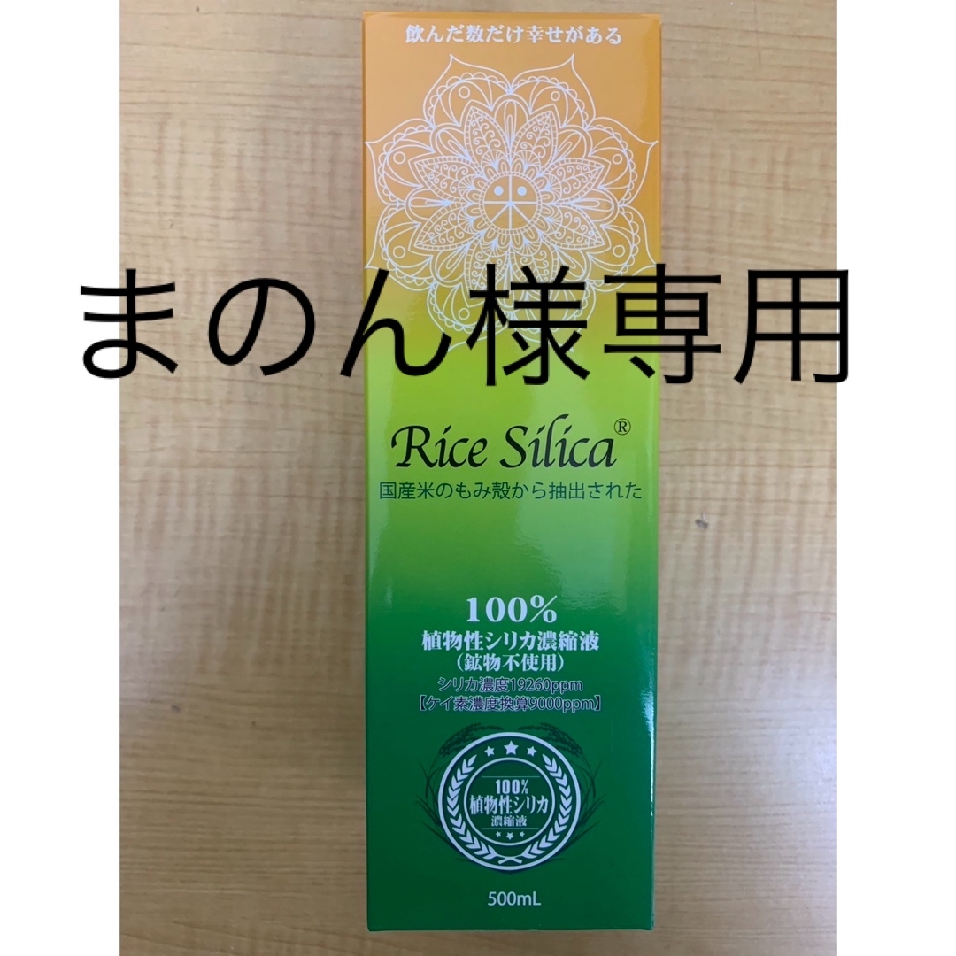 まのんページ