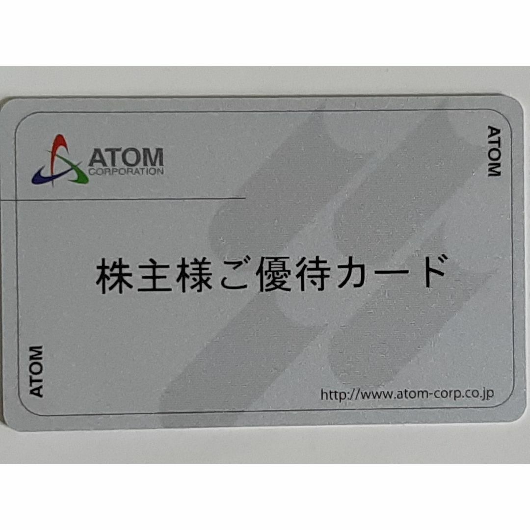 アトム 株主優待カード コロワイド カッパなど 20000ポイント アトム 株主優待カード コロワイド カッパなど 20000ポイント