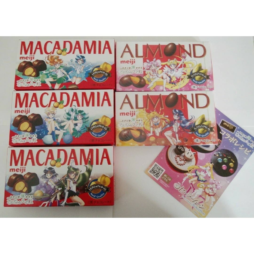 セーラームーン - 明治 セーラームーン チョコ 5種コンプリート セーラームーン - 明治 セーラームーン チョコ 5種コンプリート