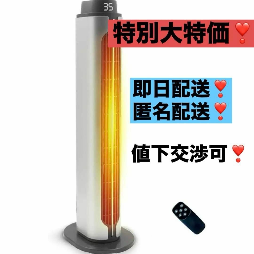 特別大特価❣️セラミックヒーター 冷暖兼用 電気ストーブ 小型 省エネ 転倒オフ