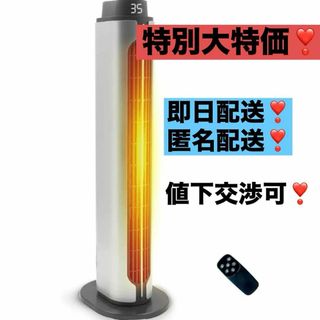 特別大特価❣️セラミックヒーター 冷暖兼用 電気ストーブ 小型 省エネ 転倒オフ(電気ヒーター)