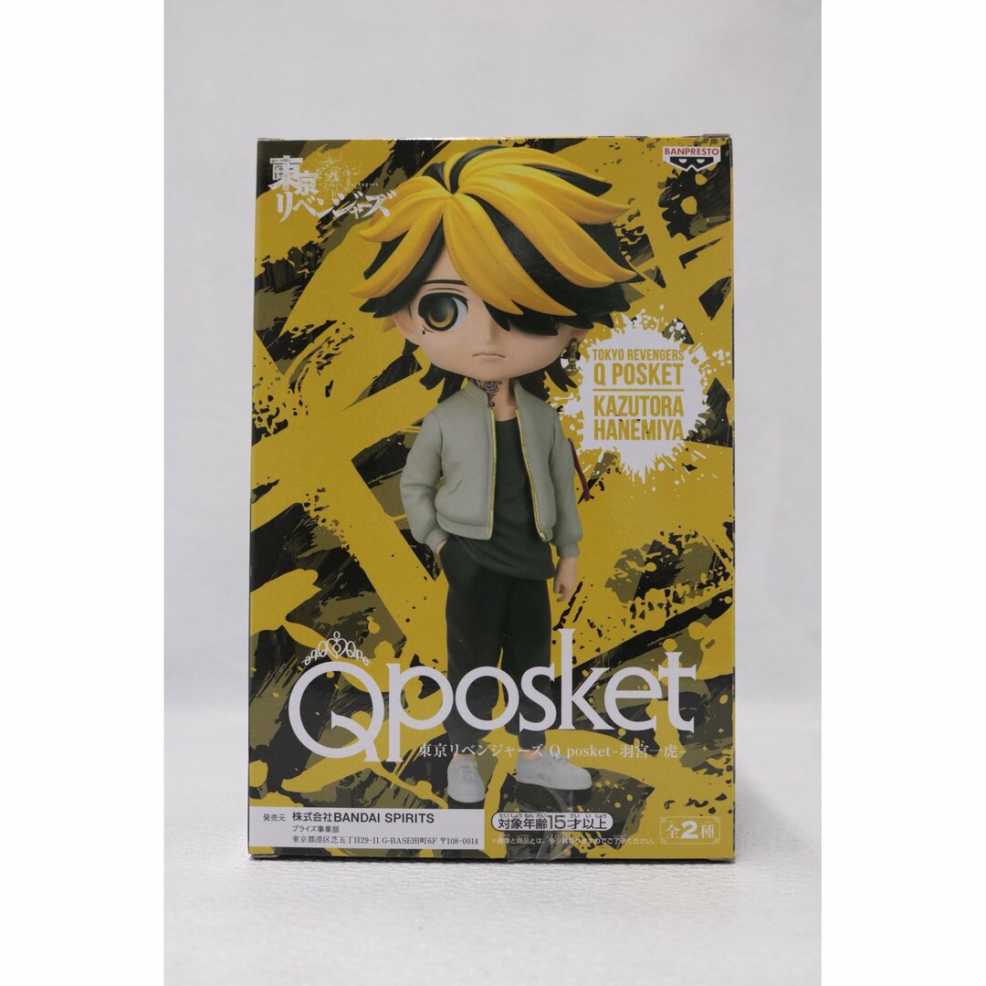 中古】 東京リベンジャーズ フィギュア 羽宮一虎A(髪イエロー) Q 中古】 東京リベンジャーズ フィギュア 羽宮一虎A(髪イエロー) Q